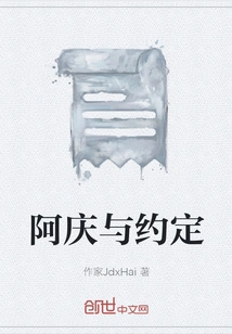 Ah Qing and the Promise