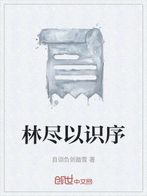 Lin Jinyi Knows the Order