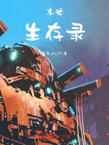 Apocalypse: Survival Record