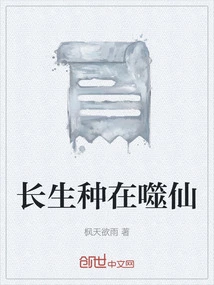 Immortality is Planted in Devouring Immortals