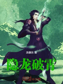 Hidden Dragon Breaks the Sky