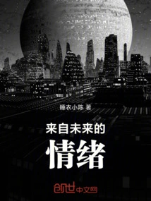 Emotions from the Future