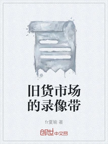 Video Tapes at the Flea Market