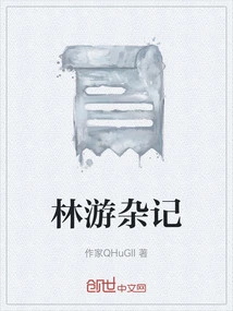 Miscellaneous Notes on Forest Travel