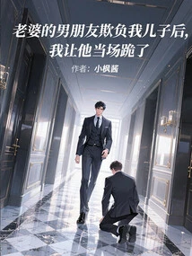 After My Wife's Boyfriend Bullied My Son, I Made Him Kneel on the Spot