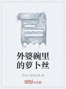 Shredded Radish in Grandma's Bowl