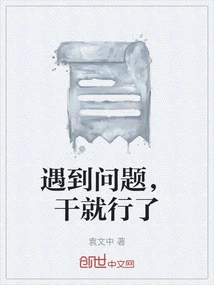 If You Encounter a Problem, Just Do It