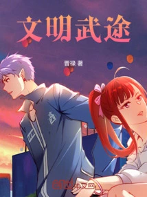 Civilized Martial Arts