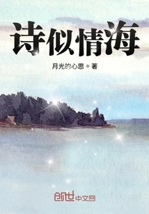 Poetry is Like a Sea of love