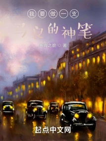 I Want to Make a Magic Pen by Ma Liang