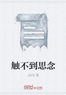 Can't Touch My Thoughts