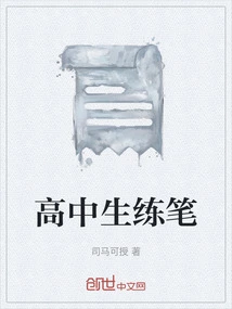 High School Students Practicing Writing