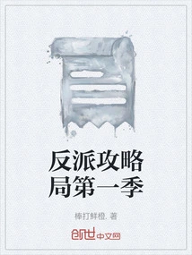 Villain Strategy Bureau Season 1