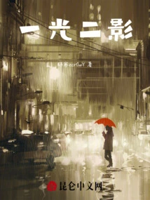 One Light and Two Shadows