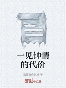 The Price of Love at First Sight