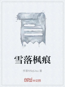 Snow Falls on Maple Marks