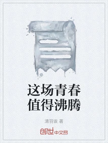 This Youth is Worth Boiling Over