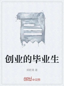 Entrepreneurial Graduates