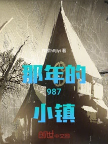 The 987 Town That Year