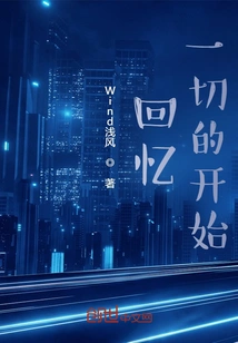 Remember the Beginning of Everything