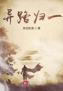 Reunification Through Different Paths