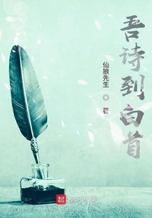 My Poem Has Reached Its Beginning