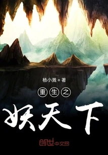 Rebirth of the Demon World