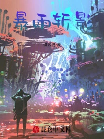 Rainstorm Cuts Shadow