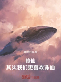 Cultivating Immortals, Actually We Prefer Killing Immortals