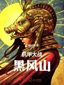 Journey to the West: Mecha