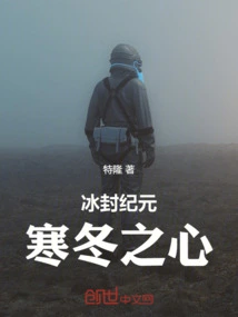 Frozen Age: Heart of Winter