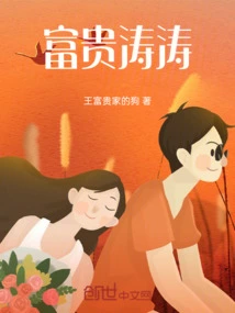 Taotao of Wealth and Wealth