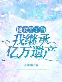 After Abandoning My Wife and Children, I Inherited Hundreds of Millions of Inheritance