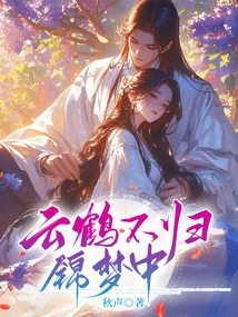 Yunhe Does Not Return to Jinmeng