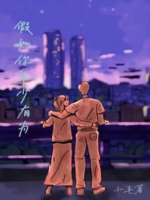 If You Are Young and Promising