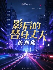 The Actress's Substitute Husband