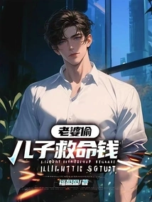 Wife Steals Son's Life-saving Money