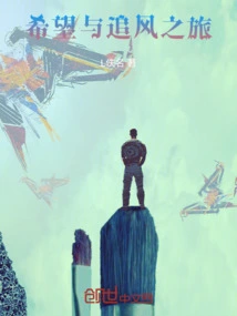 Journey of Hope and Chasing the Wind