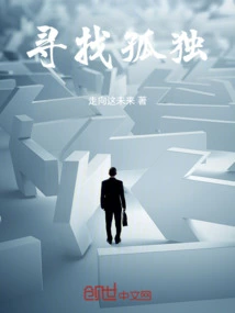 Looking for Loneliness