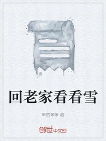 Go Back to My Hometown and See the Snow