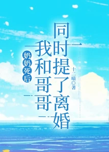 After My Grandma Died, My Brother and I Filed for Divorce at the Same Time