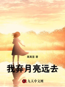 I Abandon the Moon and Go Away