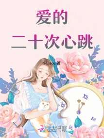 Twenty Heartbeats of Love