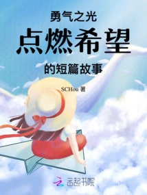 Light of Courage: Short Stories That Ignite Hope