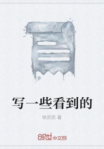 Write Something You See