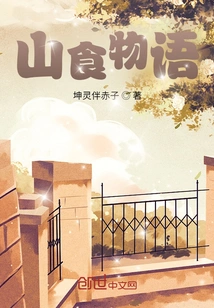 Mountain Food Phrases