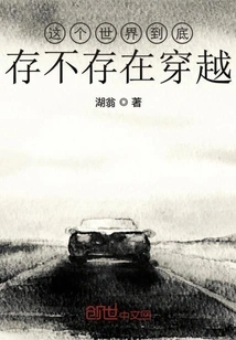 Does Time Travel Exist in This World?