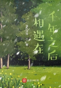 Meet after a Thousand Years