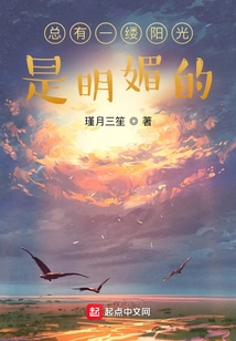 There is Always a Ray of Sunshine That is Bright