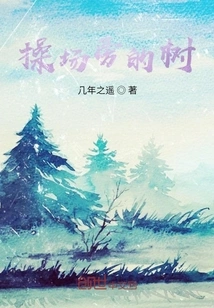 Tree Next to Playground